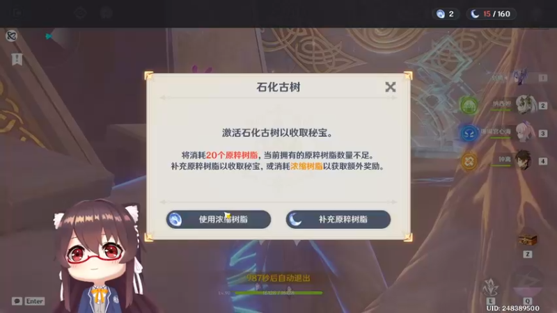 【2022-12-08 16点场】肉仔OvO：【小奶团】一斗我的斗！你咋是西风骑士团长