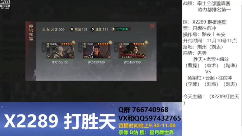 【2022-12-07 21点场】星月舞世界：放了一天假，整个战场都一样了（打胜天）
