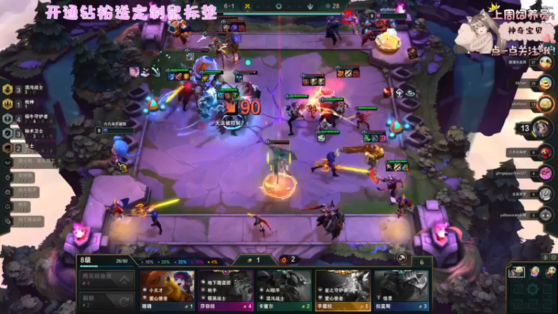 【2022-12-12 00点场】六六明天吃什么：【六六six】OUG加油