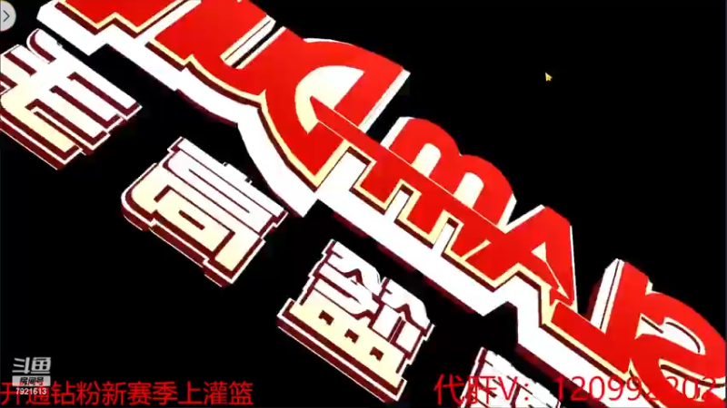 【2022-12-08 22点场】一区疯不觉：没球咱就玩球球~