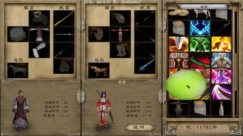 【2022-12-11 18点场】主播渣哥：水浒之BK，神魔乱斗