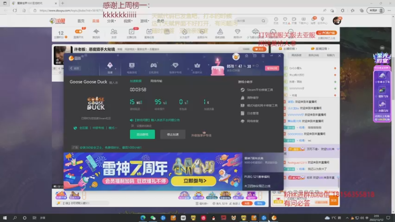 【2022-12-12 02点场】许言0407：许老板：恶魔猎手大秘境