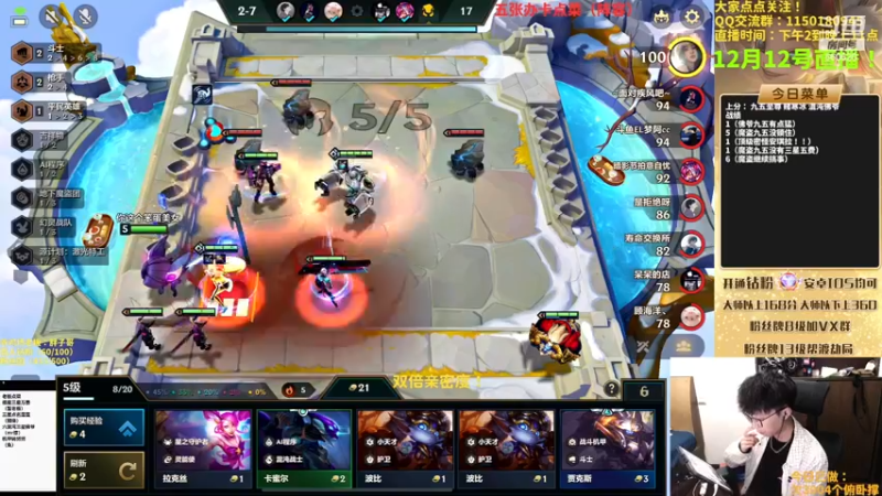 【2022-12-12 17点场】不太嘻哈的Ccj：魔盗团九五至尊三星五费搞起来！！！！