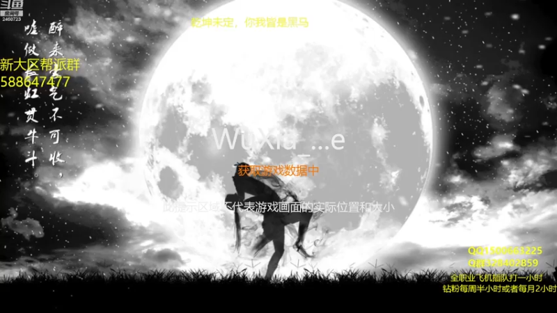 【2022-12-11 19点场】鹏崽丶：恭喜逝小汐夺得凤凰集冠军！！雷霆upup