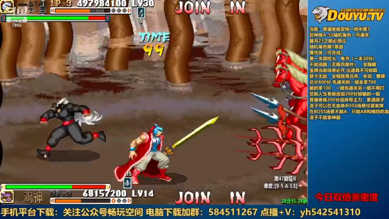 【2022-12-11 21点场】douyu素酒：飞天雪：三国战纪各类修改版