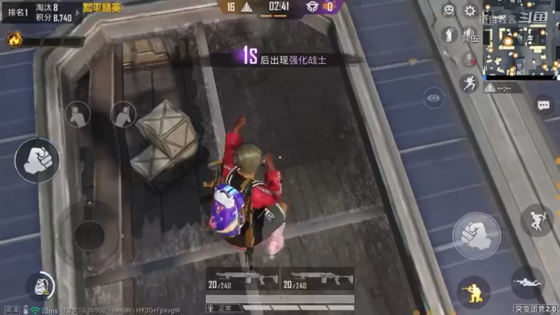 和平精英