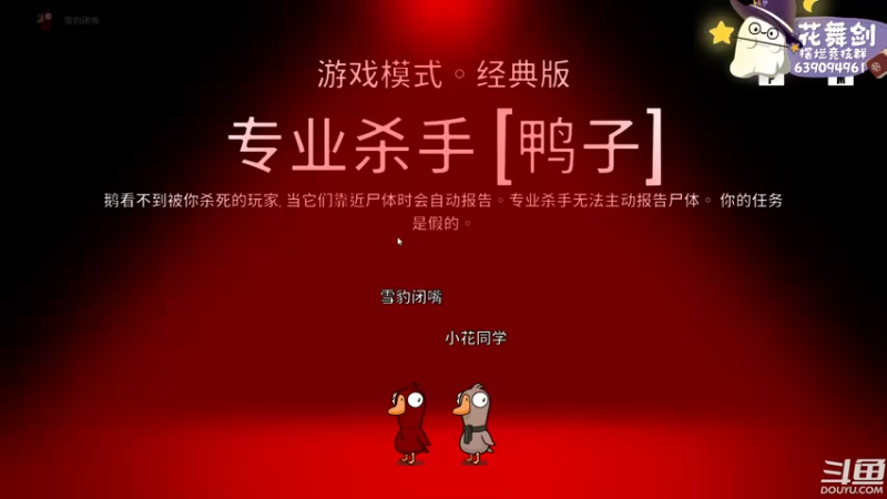 【2022-12-12 01点场】花舞剑：全是细节的竞技场