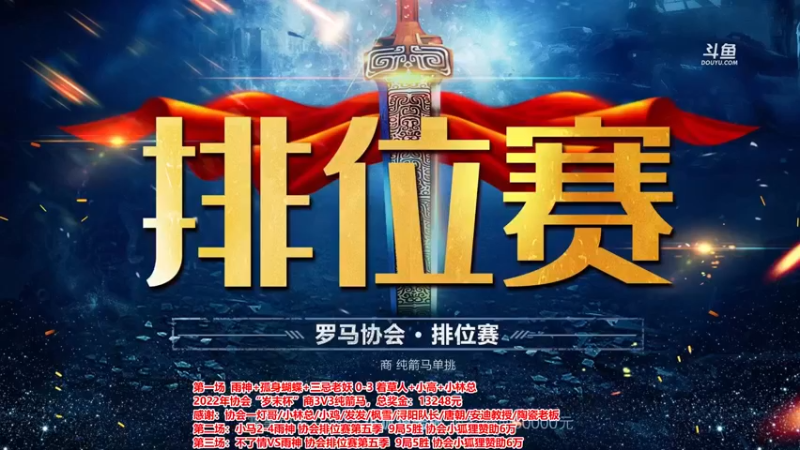 【2022-12-09 18点场】罗马协会：罗马复兴巅峰对决