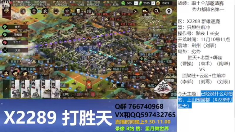 【2022-12-08 21点场】星月舞世界：已经没什么可怕的，上山围国都（打胜天）