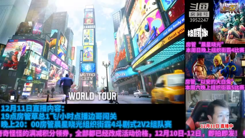 【2022-12-11 21点场】边哥BeenGor：直播：街霸6寻找高手虐我，联机中