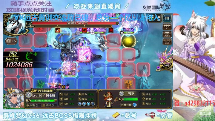 【梦幻模拟战】远古冲榜：白狼全UP模式！前期循环（P3）