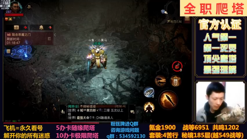 【2022-12-11 20点场】渝万丶小黑马：全网最强爬塔教学