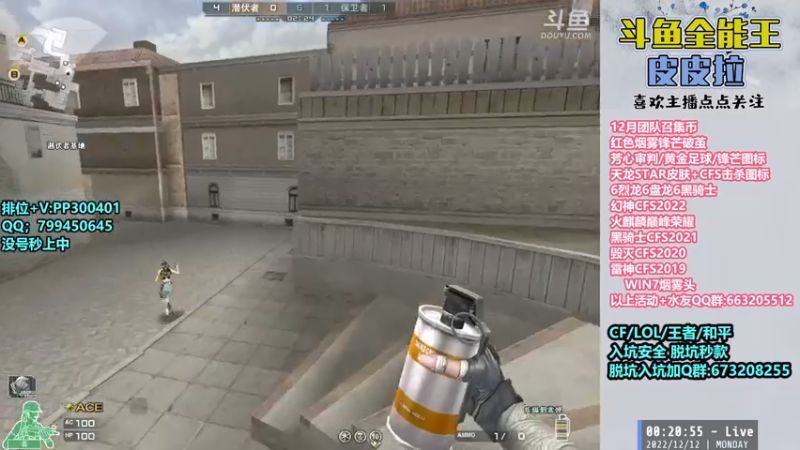 【2022-12-12 00点场】皮皮拉3004O1：皮皮拉:新赛季已开，跟着我冲！