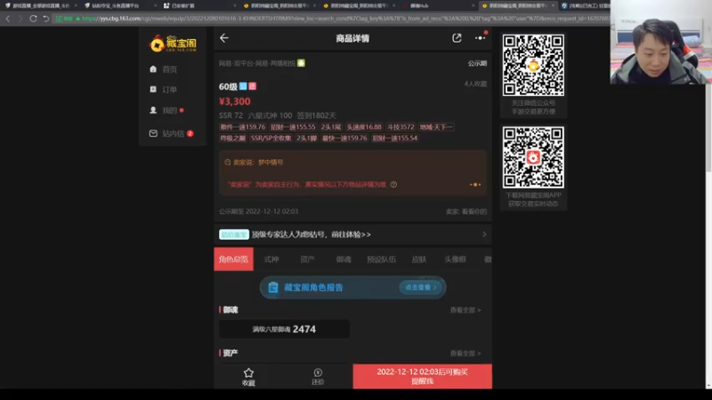 【2022-12-11 22点场】血墨丶：【墨哥】全能做号king！