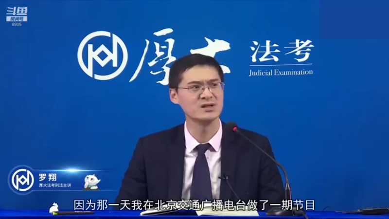【2022-12-12 00点场】厚大法考官方：罗翔：没有愤怒,就没有正义！