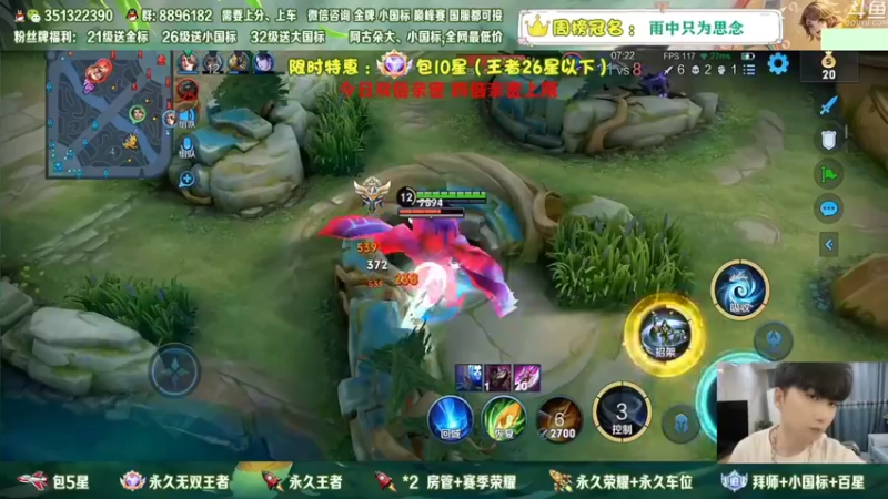【2022-12-12 06点场】孤寂z丶：赵怀真打野冲国服~