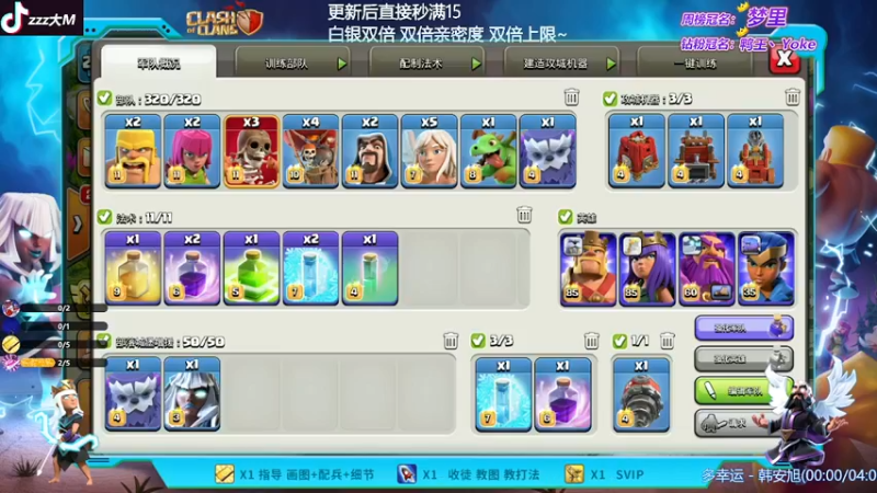 【2022-12-08 21点场】zzz大M丶：大M：明早8点秒满15本~