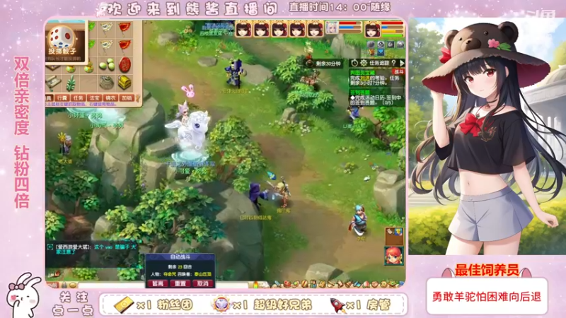 【2022-12-12 17点场】熊酱丶：双倍亲密度 钻粉四倍哟