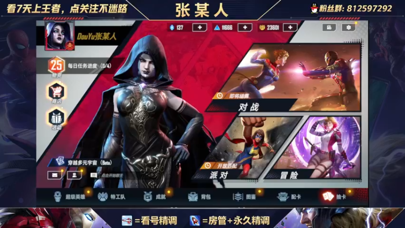 【2022-12-11 19点场】张某人o3o：橙子杯决赛第一视角