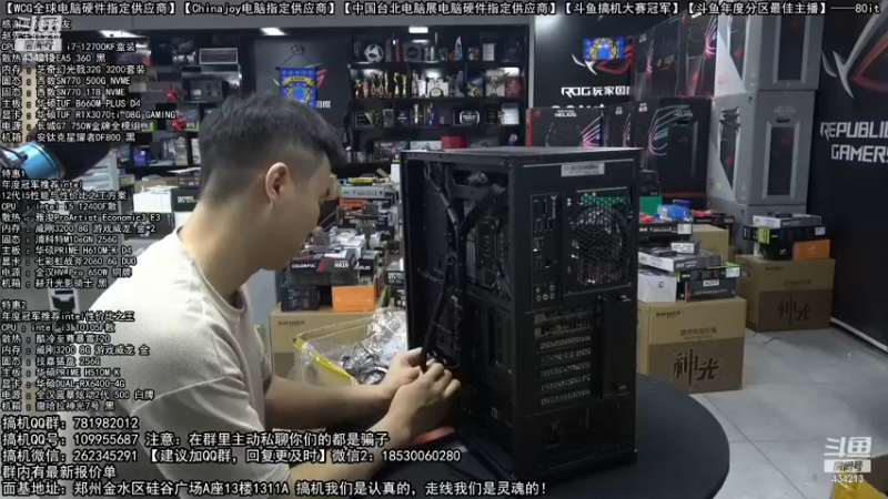 【2022-12-12 01点场】80it电脑网：郑州80it：双12电脑活动开启