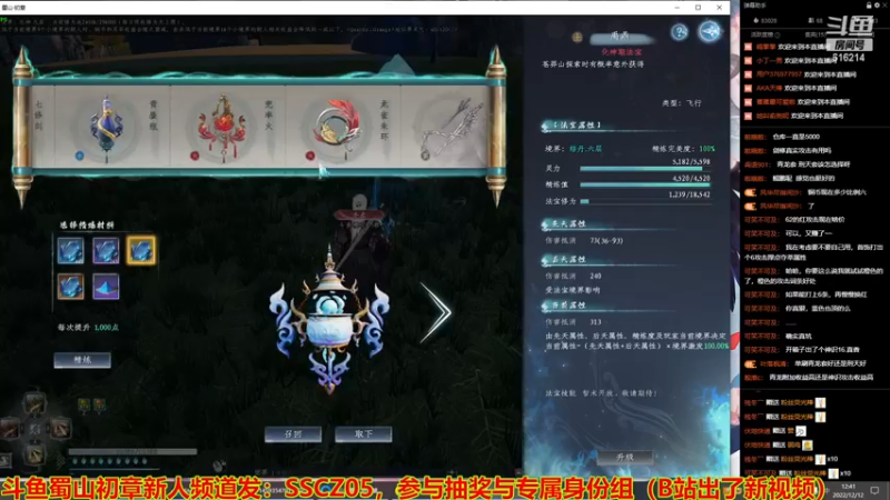 【2022-12-12 12点场】樱花丶君：单刷快速炼虚之路