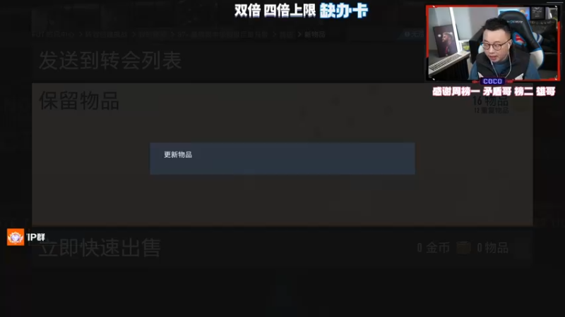 【2022-12-10 22点场】COCO花式FIFA：双倍：测新卡 很失落！