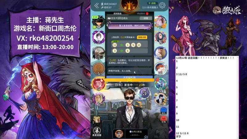 【2022-12-12 16点场】蒋先生KG21：狼神需要新鲜的祭品！