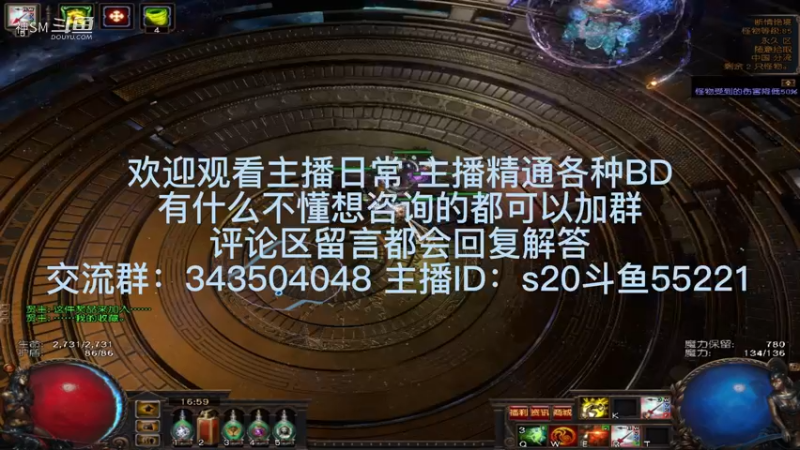 流放之路日常840