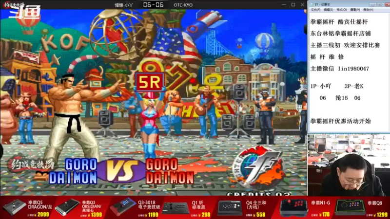 【2022-12-12 11点场】东台林铭：昨晚 老K VS 夜枫 小吖 精彩S战