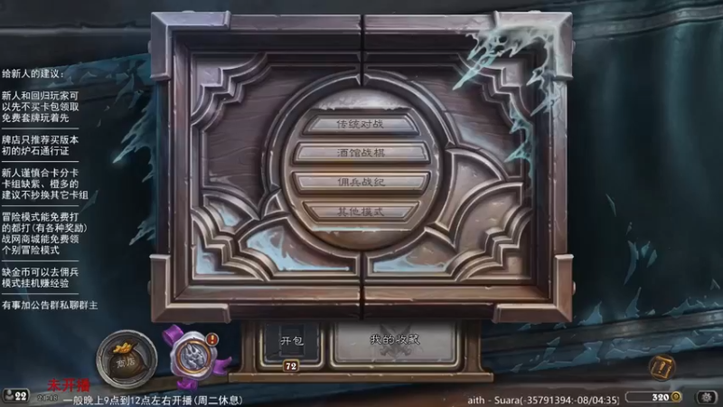 【LoneWolf梦之岛】2022-12-08 21点场录像