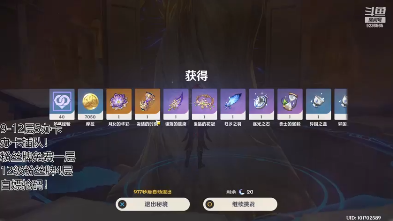 【2022-12-09 14点场】吻Angel：办卡补星，帮肝活动