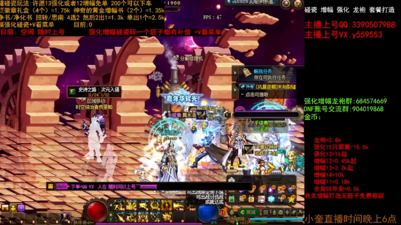 【2022-12-12 16点场】红眼小奎：强化增幅龙袍碰瓷