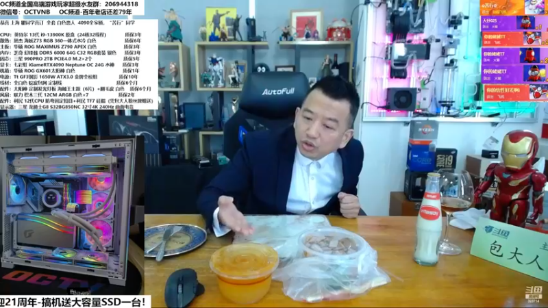 【2022-12-12 13点场】OC频道包大人：有福同享，有难就进厂！