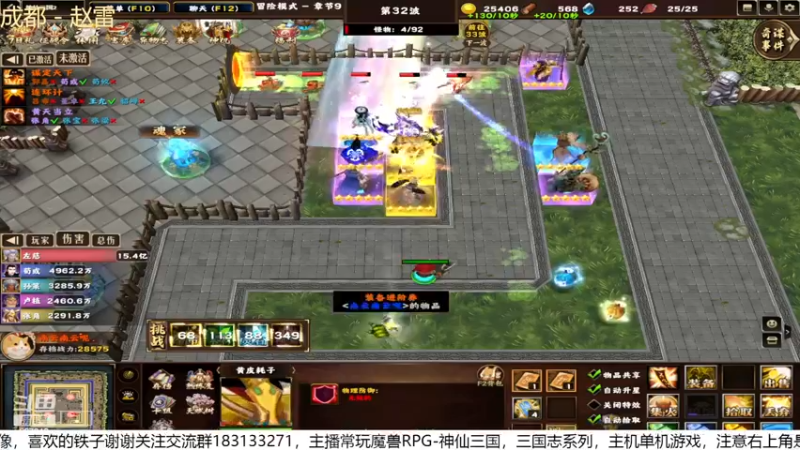【2022-12-12 02点场】南云道魔：神仙三国2-非氪金-日常打不过