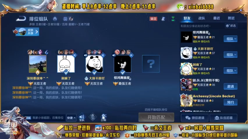 【2022-12-12 13点场】信白丶李白导师：国服李白带粉 有车位