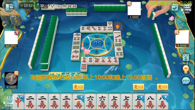 【欢乐麻将】刷白的精彩时刻 20221212 23点场