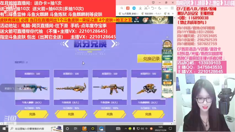 【2022-12-12 16点场】情久月姐姐：斗鱼平台皮肤/CF活动/排位