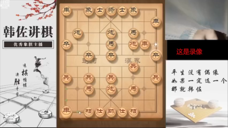 【2022-12-11 21点场】贤霸韩佐：12号晚上直播