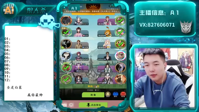 好人阵营神反转,笑翻天