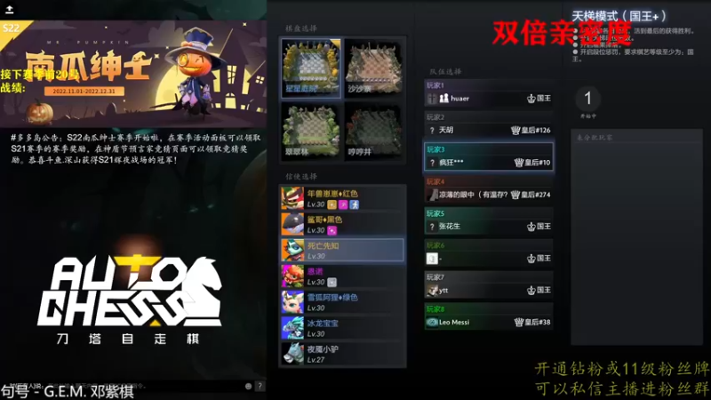 【2022-12-11 12点场】棋迷iluhr：双倍亲密度.Day65