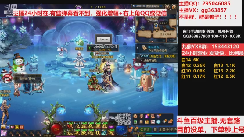 【2022-12-12 06点场】主播东门：东门：强化增幅11 12 13