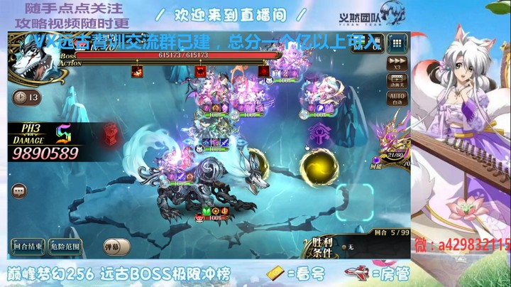 【梦幻模拟战】远古冲榜：白狼全UP模式！前期循环（P2）