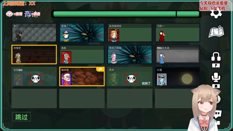 【2022-12-11 19点场】童猪啊i：【钻石双倍】2倍亲密度4倍上限！