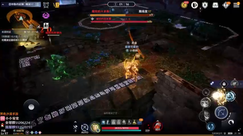 【2022-12-11 21点场】安堂丶：卡尔佩恩宴会 新职业魅狐发布