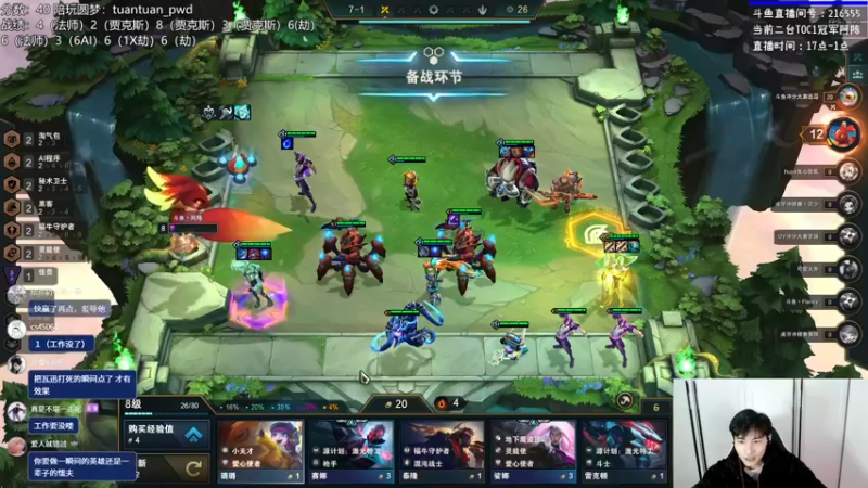 【2022-12-11 23点场】迅哥丶雨霖铃：排位的神！先冲个第一！！