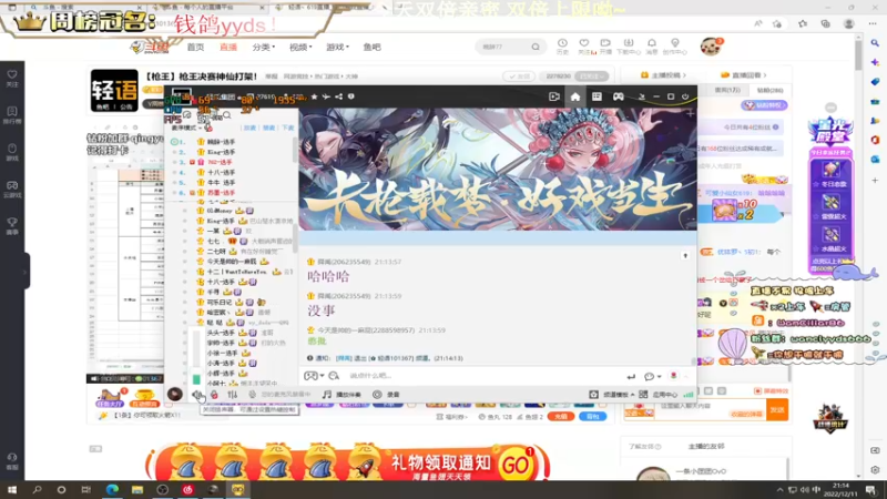 【2022-12-11 21点场】晚辞77：【双倍】枪王诸神之战
