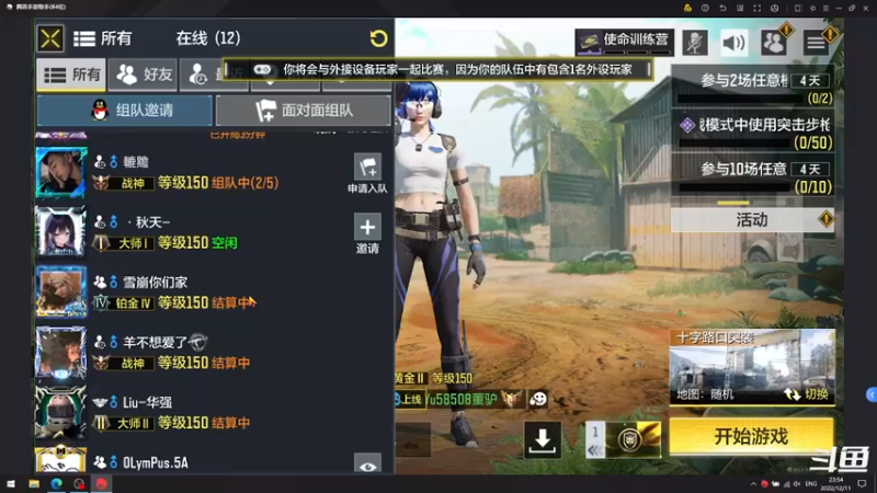 【2022-12-11 23点场】披着貂毛的DJ蛋：【董驴】带你走进不一样的CODM全球行动