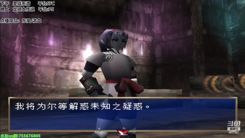【2022-12-11 21点场】O月球大叔O：系谱/龙骑士传说 点播ing。。。
