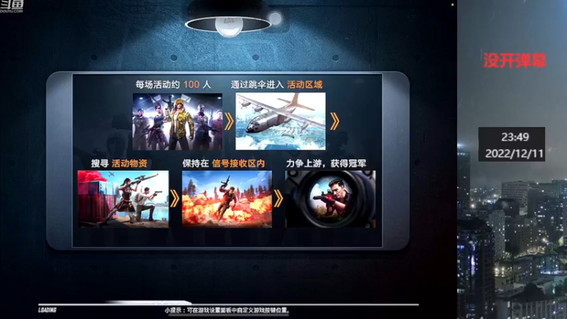 【2022-12-11 23点场】小嘻QAQ：运营吃鸡~冲