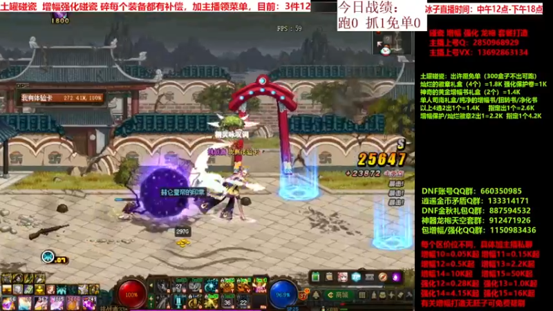 【2022-12-12 20点场】DNF枪魂冰子：二台：土罐碰瓷搞起来！